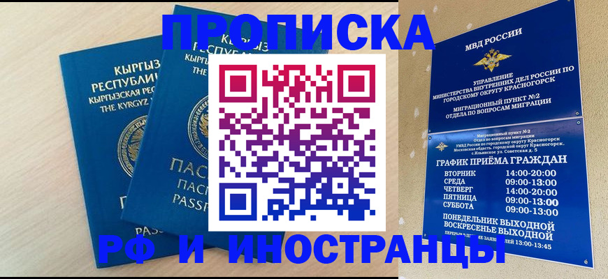 пропишу в квартире в Тынде