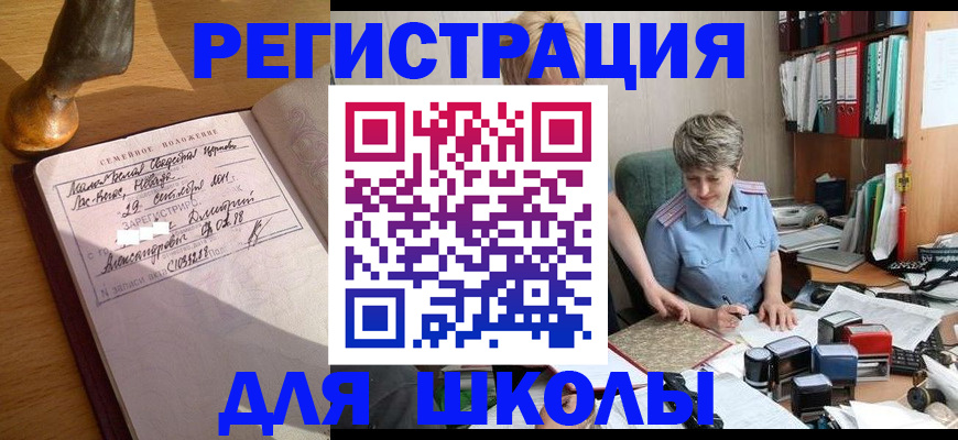 где прописаться в Тынде
