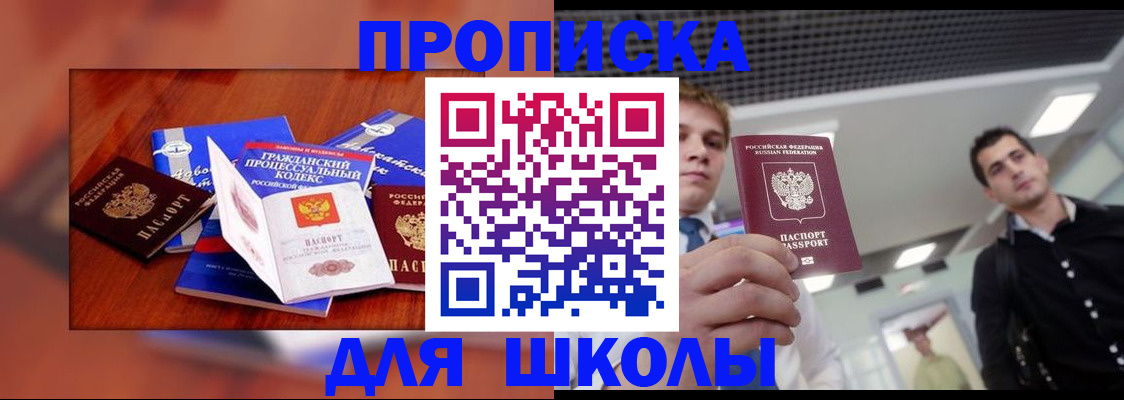 временная регистрация адрес в Тынде