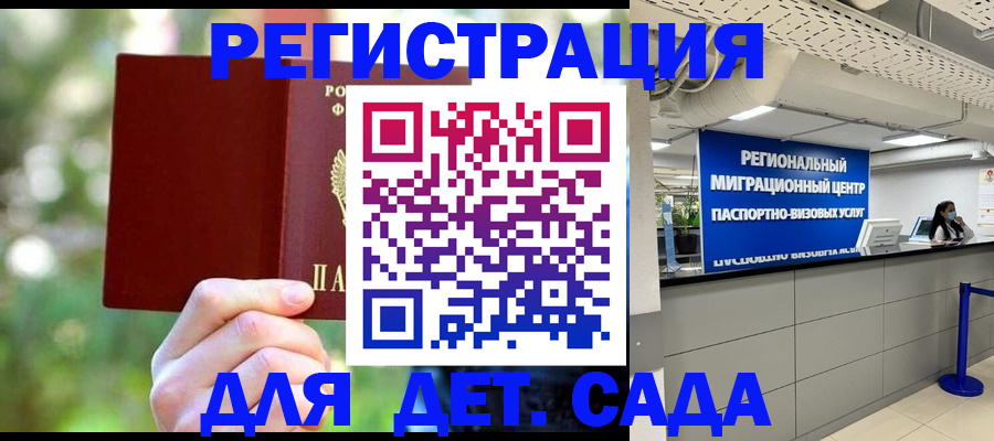 прописка в Тынде