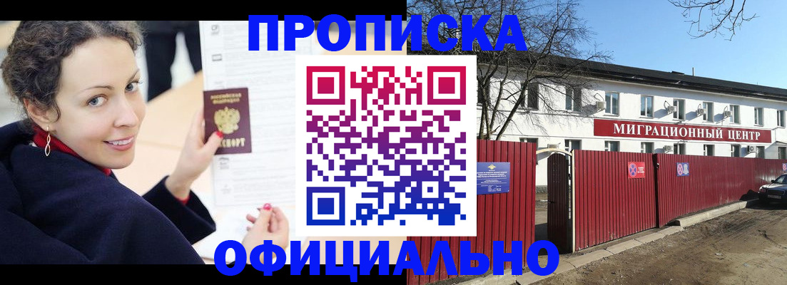 пропишу в квартире в Тынде