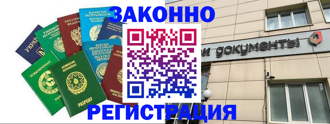 прописка для кредита в Тынде