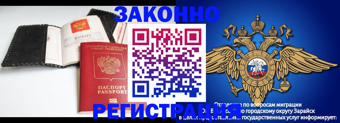 временная регистрация купить в Тынде